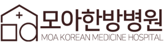 모아한방병원