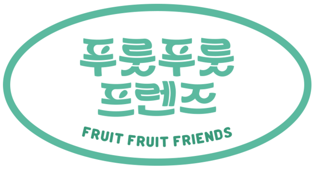푸룻푸룻프렌즈 : FRUIT FRUIT FRIENDS