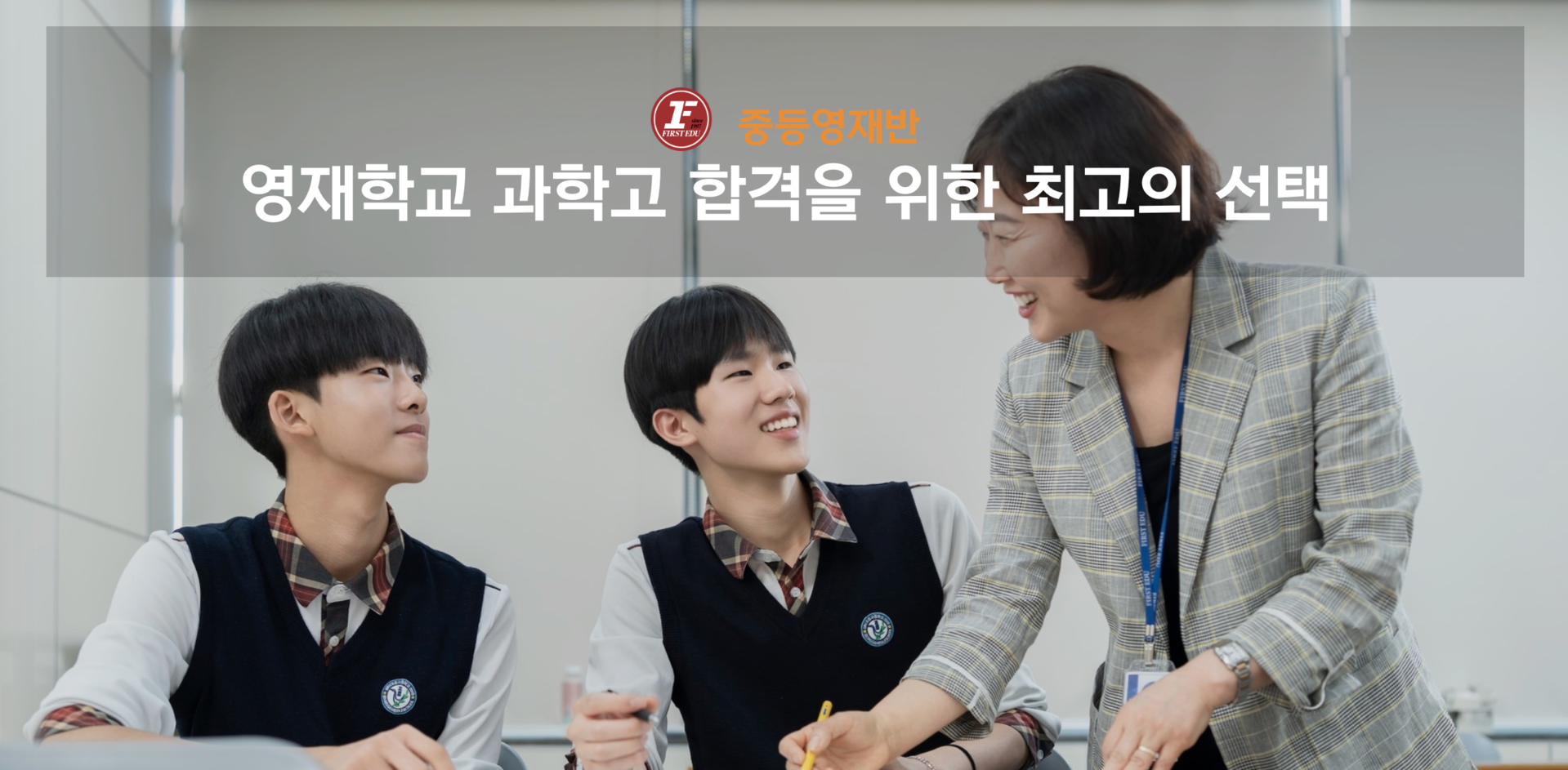 중등영재반 자세히 보기