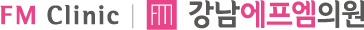 관리형 다이어트병원 강남에프엠의원 | 강남다이어트병원, 강남마운자로, 강남위고비, 강남다이어트약, 청소년다이어트