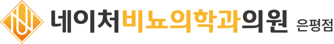 네이처비뇨의학과 은평점