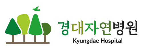 경대자연병원