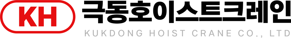 극동호이스트크레인 | 호이스트·크레인 전문 업체 | 하역장비 솔루션