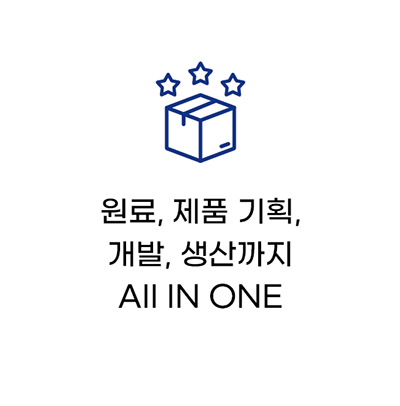 올인원 서비스