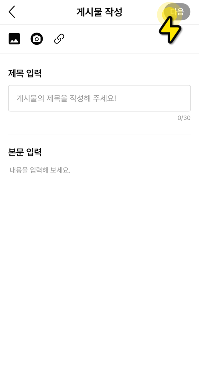 회차 정보 입력 및 원고 업로드 화면