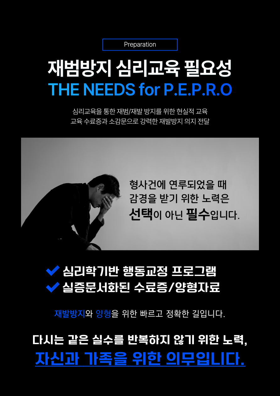 음주운전 재범방지 심리교육 YH심리교육센터