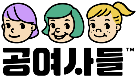 '일의 구조'를 만듭니다, 공여사들 | 노션 템플릿 & 업무 시스템 구축