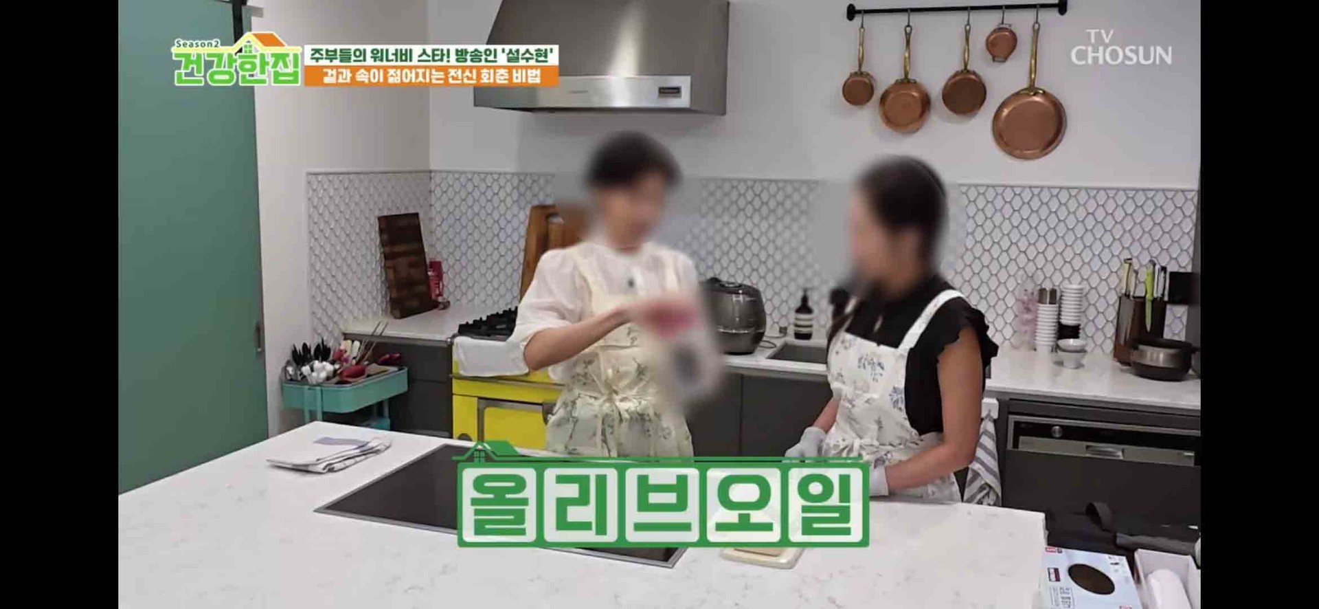 TV조선 - 건강한집