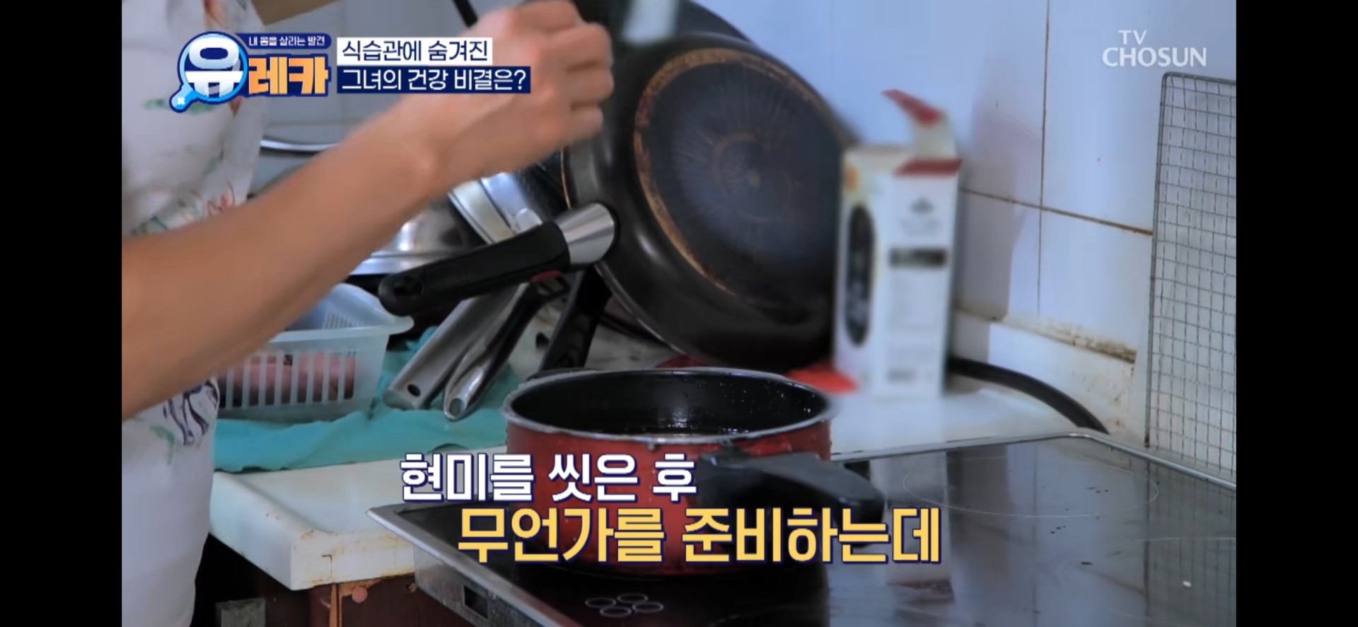 TV조선 - 유레카