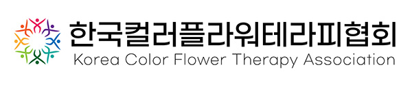 한국컬러플라워테라피협회