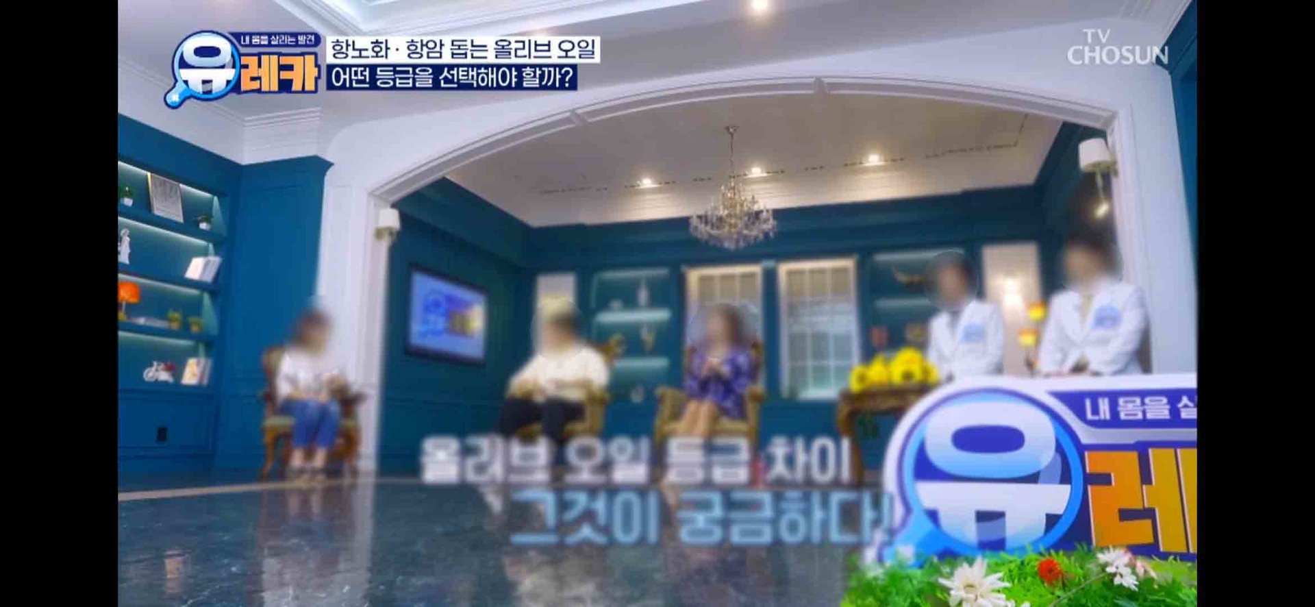 TV조선 - 유레카