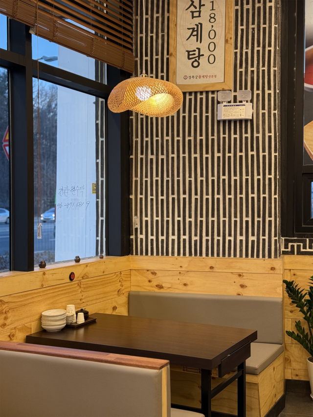 경복궁 삼계탕