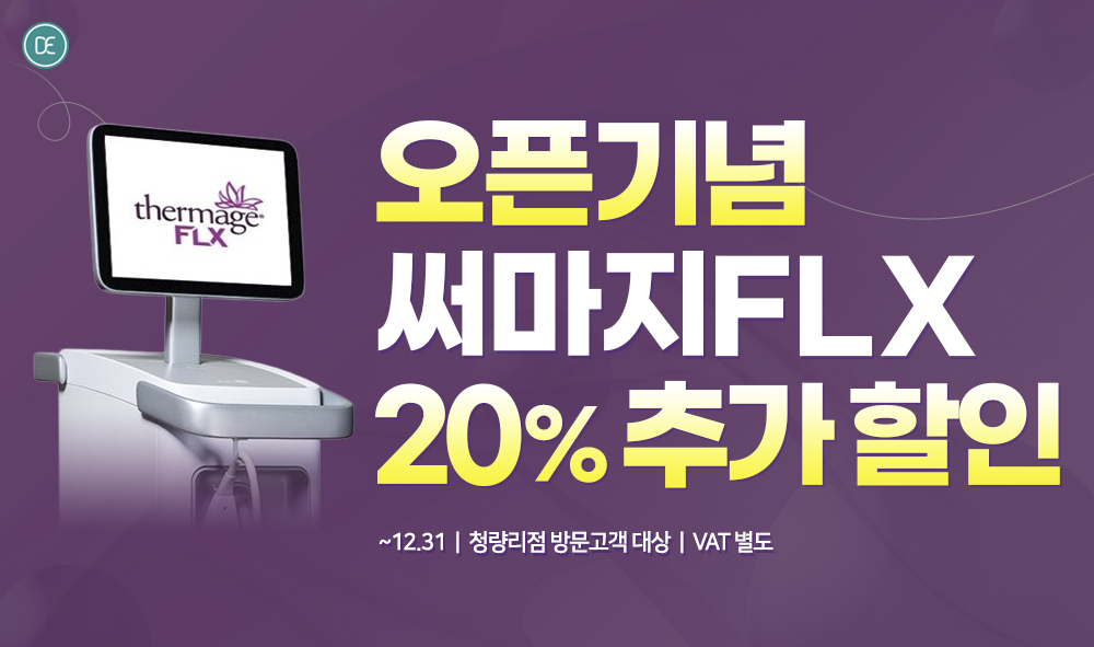 오픈기념써마지