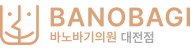 바노바기의원 대전점