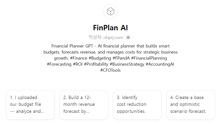 [R&A] FinPlan AI ⭐⭐⭐⭐ : 외국어GPTs홍보하기 - by GPTsKOREA 지피티스코리아