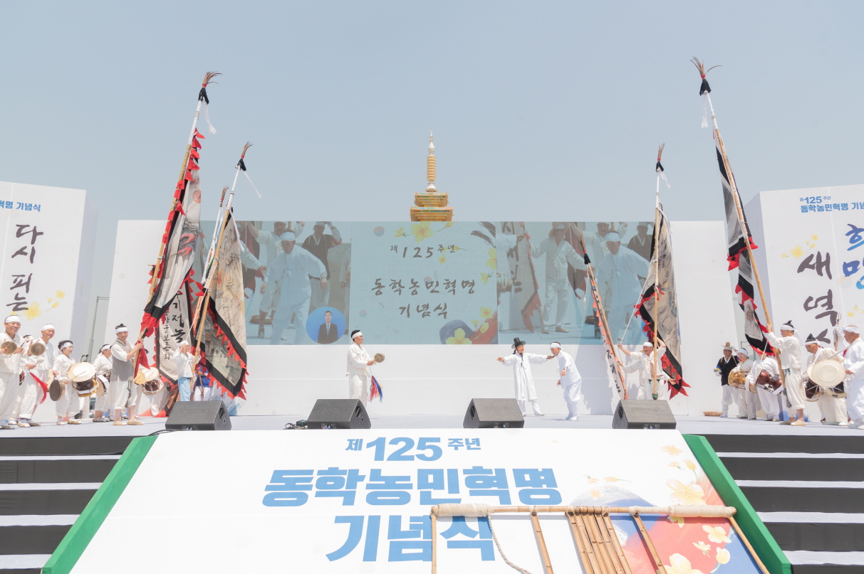 제125주년 동학농민혁명 기념식에서 선보인 합굿마을 전통 용깃발 퍼포먼스