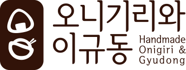 오니기리와이규동