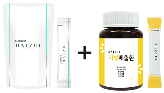 다이즐한의원 프리미엄 탕/환+지방배출환