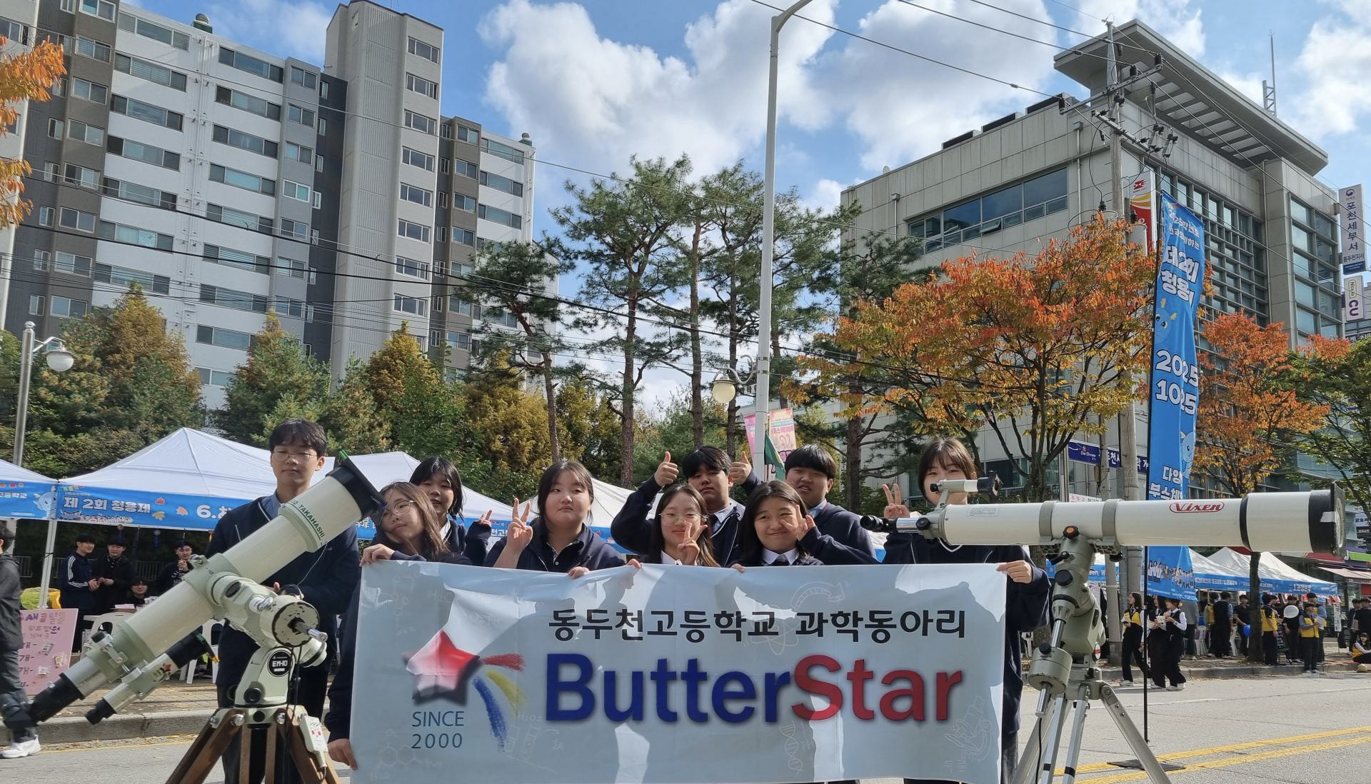 <span style="text-align:right; font-size:22px; "><b>SINCE 1999~</b></span>  <br><span style="font-size:45px"><b>ButterStar Camp</b></span> <br> <span style="color:#ffad24; font-size:20px;padding-top:150px;"><b>동두천 고등학교 과학동아리ButterStar</b></span>