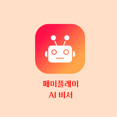 공식 스레드 