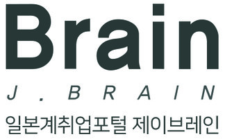 일본어취업포털 제이브레인