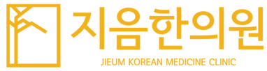 지음한의원