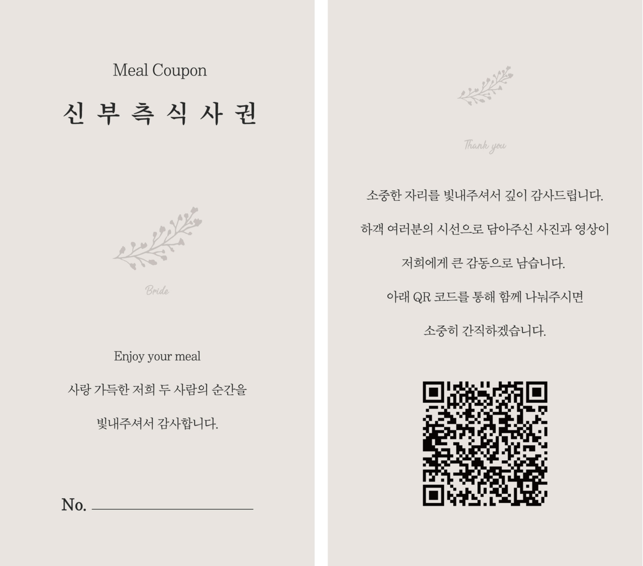 간단하고 빠른 참여 방식