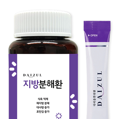 다이즐한의원 지방분해환