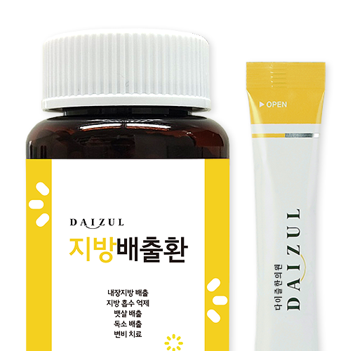 다이즐한의원 지방배출환