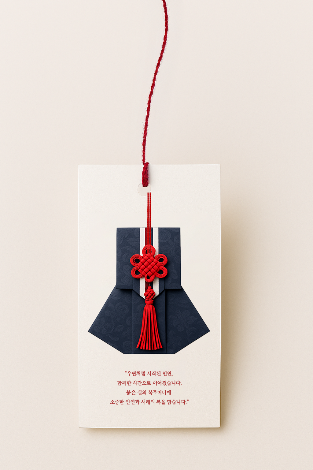 보르미 2026 새해복 미니 사쉐