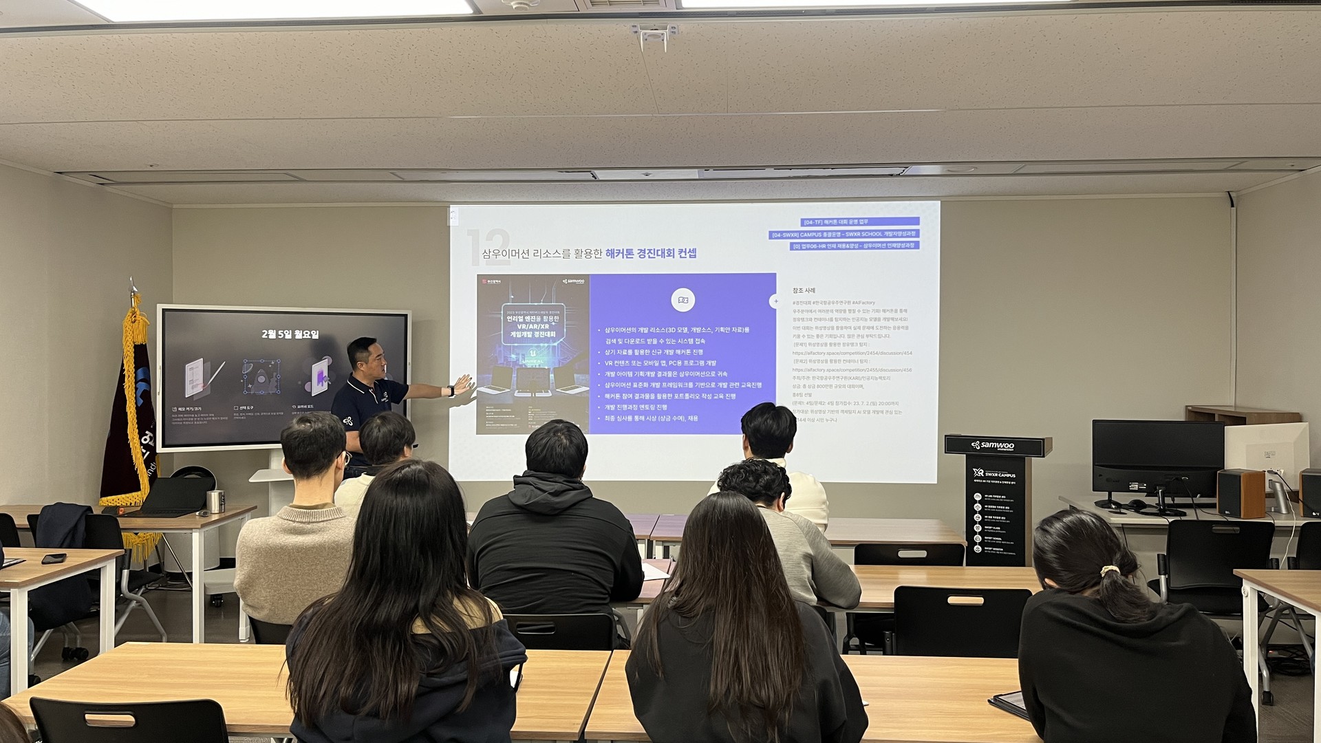 이머션팀 역량강화 프로그램 (ITLP)