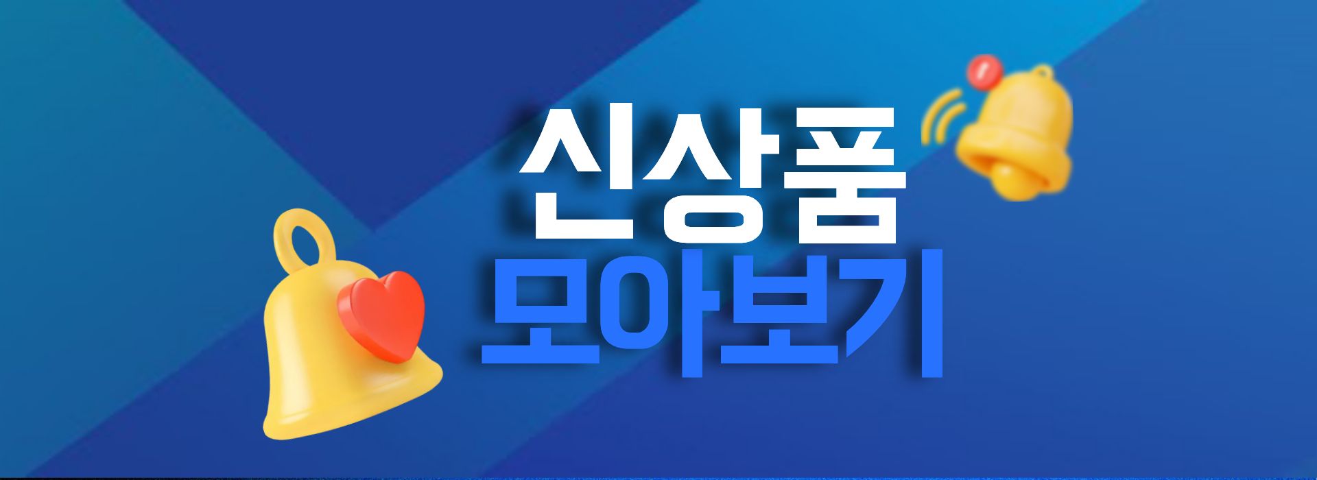 무통장입금 시 주의사항