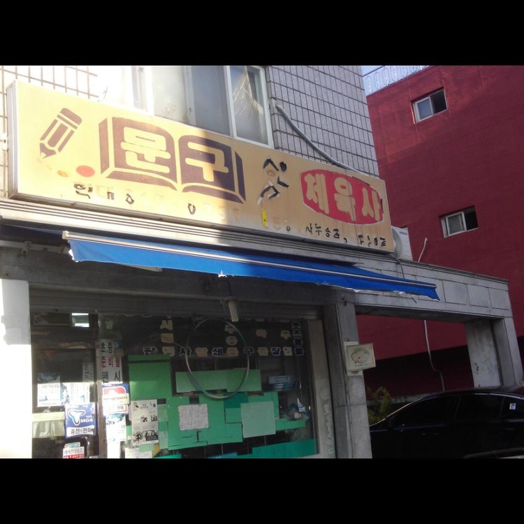 상품 이미지