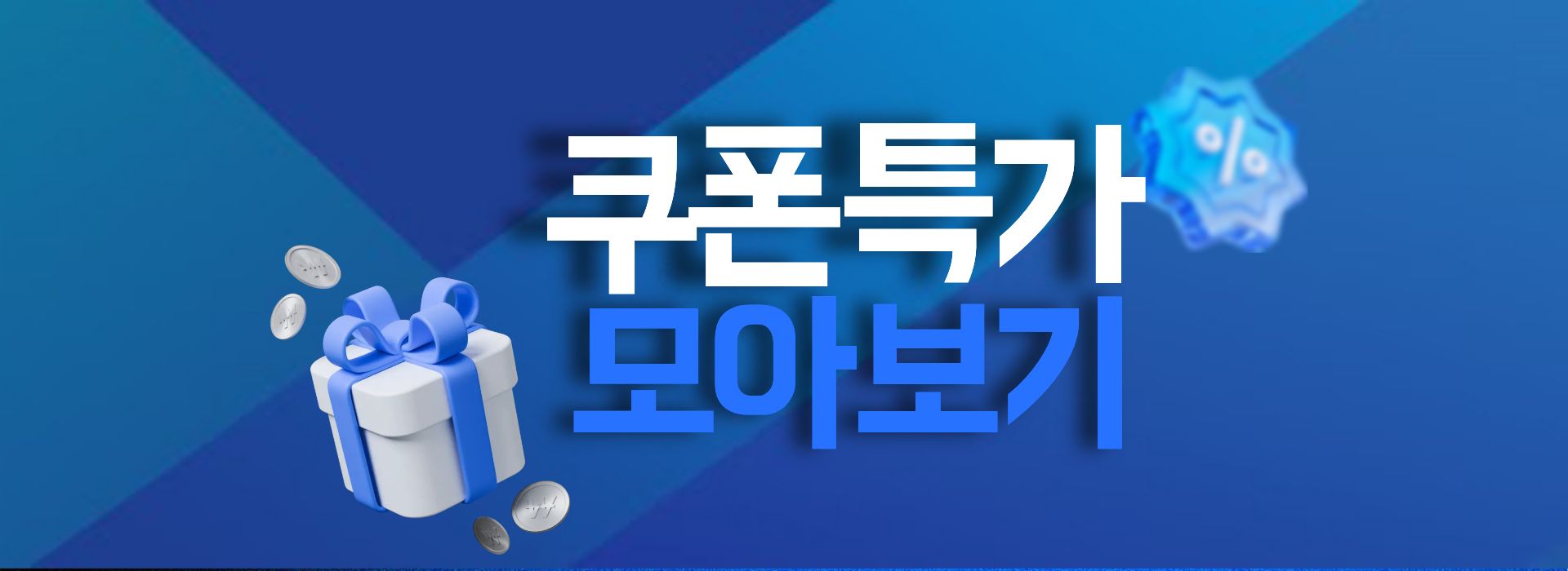 무통장입금 시 주의사항
