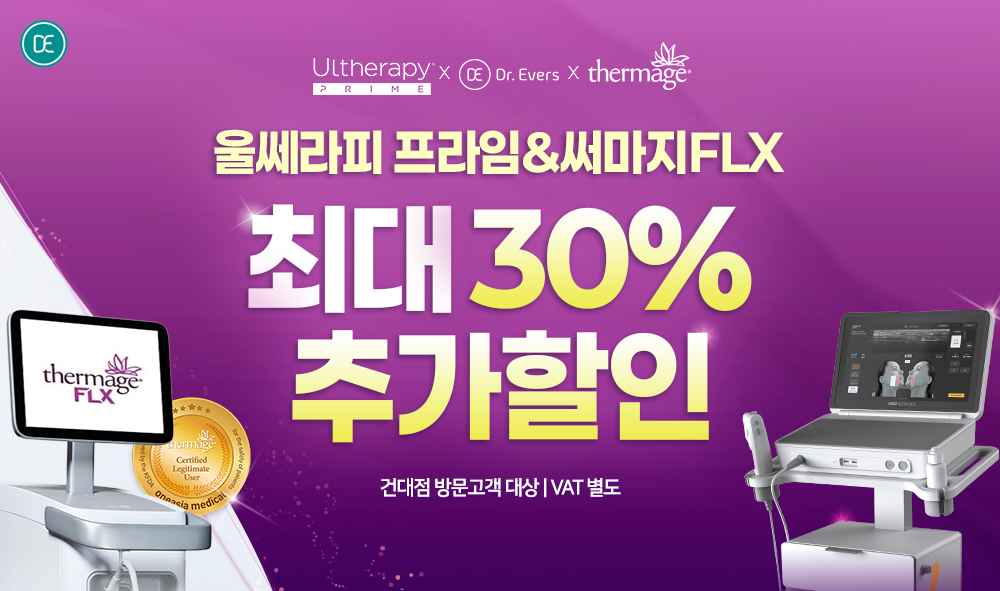 울쎄라피써마지