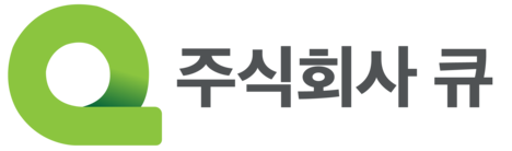 조경시설물 - 주식회사 큐 - 면진(지진) 화재(대피),어린이놀이터,조합놀이대,야외운동기구, 부스,이동식시설물