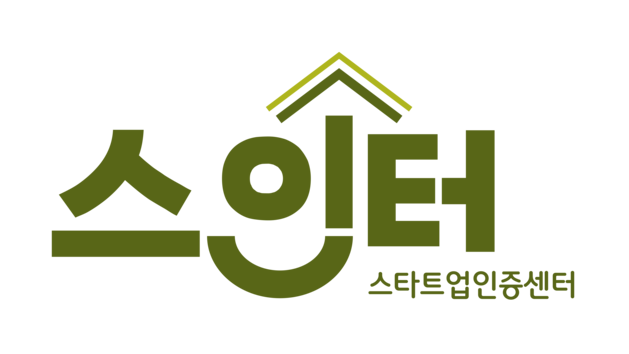 스타트업인증센터