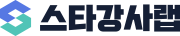 스타강사랩-강사섭외