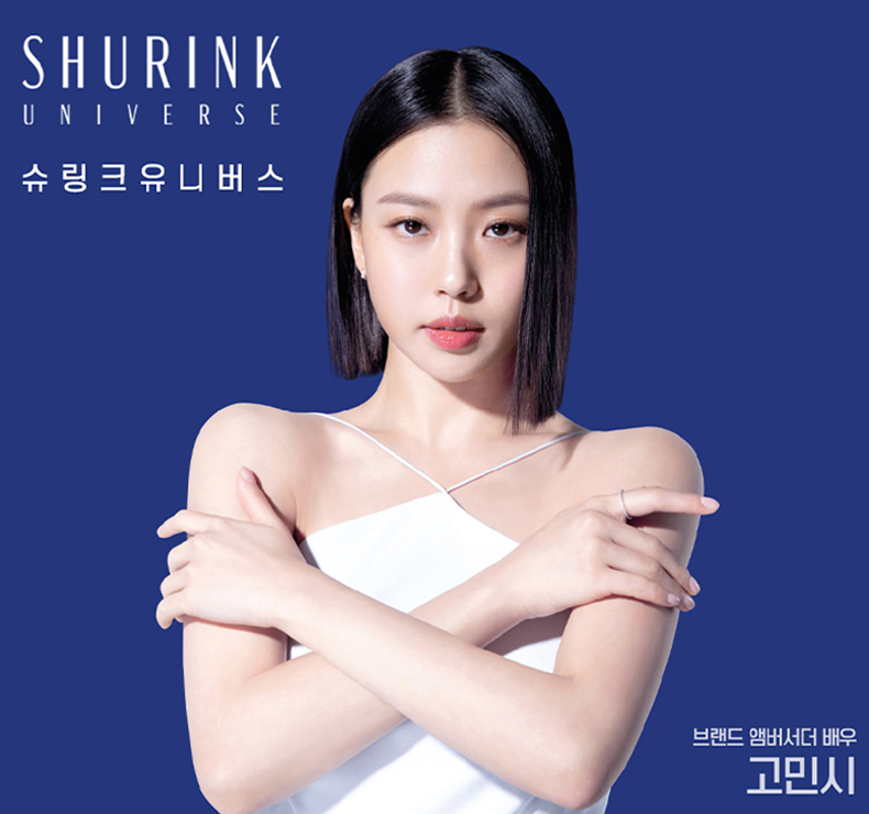 슈링크유니버스