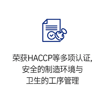 严格的质量管理
