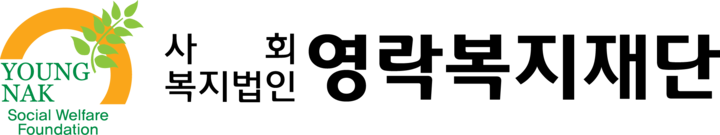 영략복지재단