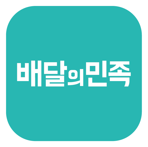 배달의민족 신규가입 