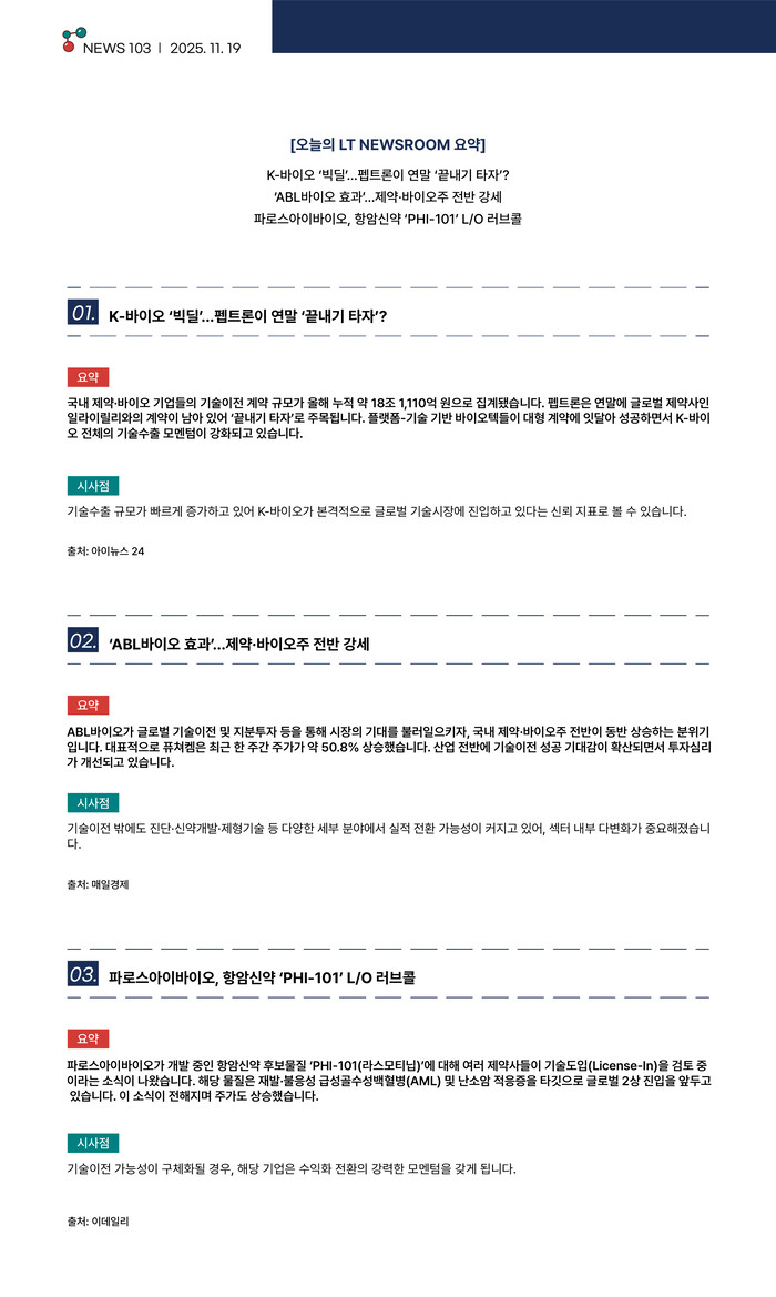 엘티 뉴스룸 | 엘티솔루션