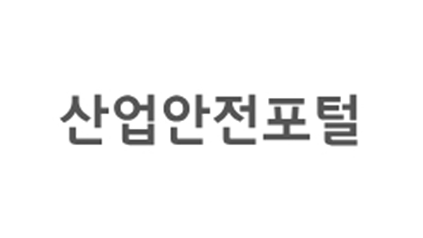 산업안전포털