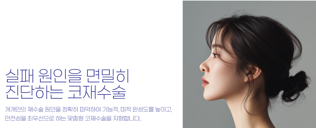 인천코성형