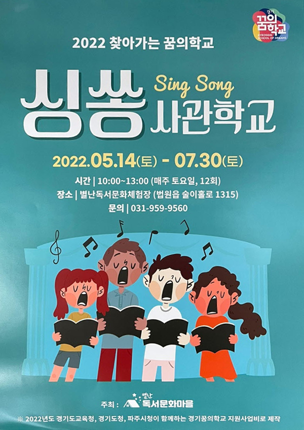 싱쏭사관학교 (2022.5~7)