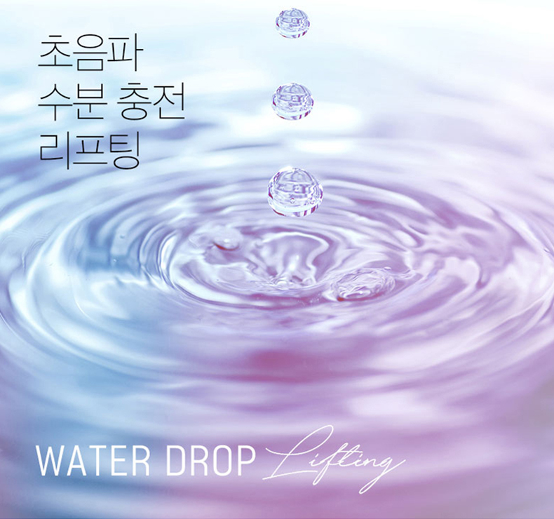 LDM물방울리프팅