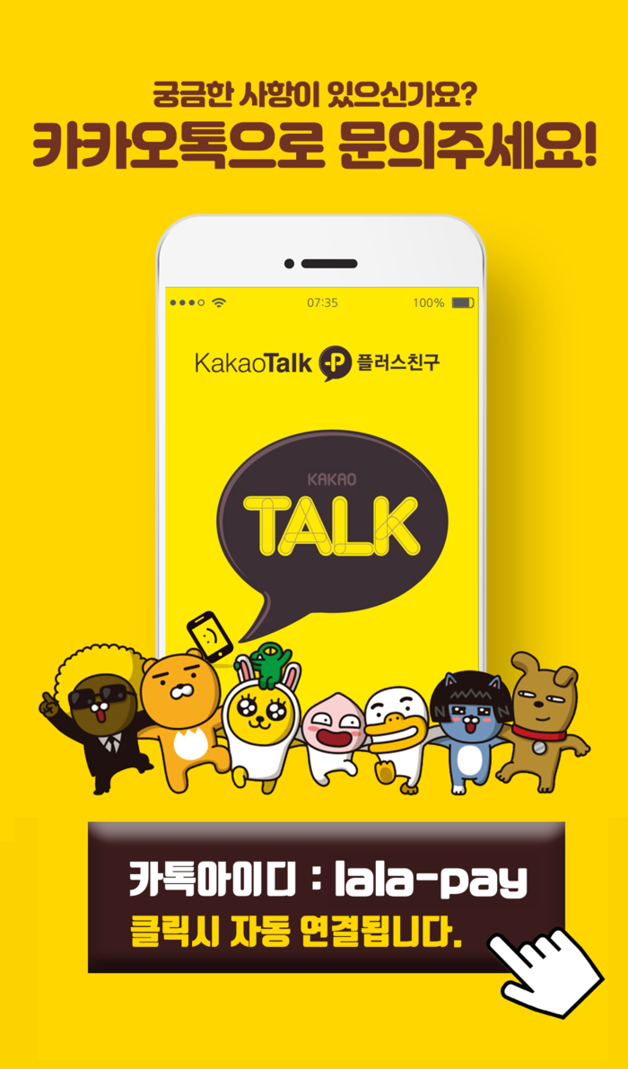 고객센터 - 라라티켓