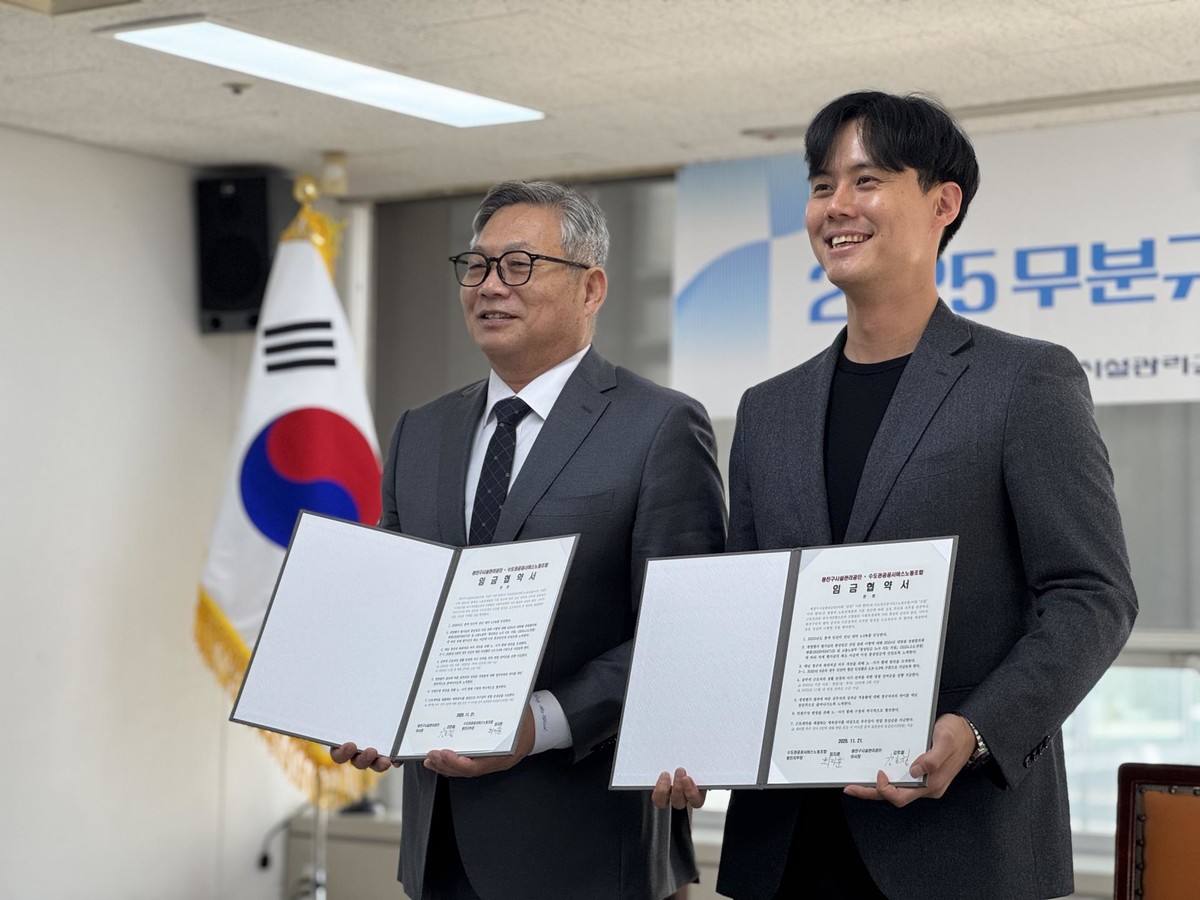[광진공단지부] 2025년 임금협약 체결 조인식 : 수도권공공서비스노동조합