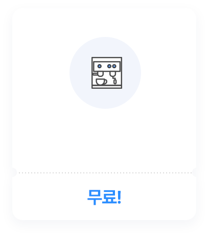 <p style="font-weight:500; padding-top:85px; letter-spacing:-0.03em;"> 완전 분해<br>세척 서비스</p>